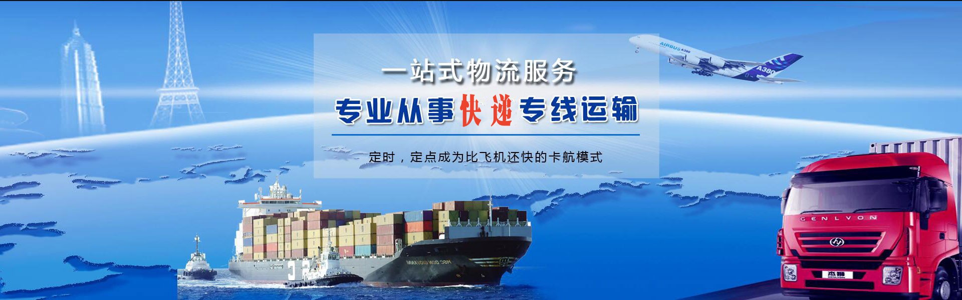荔湾到葡萄牙物流公司-荔湾至葡萄牙物流专线-荔湾空运到葡萄牙-优时通物流有限公司